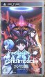 Photo1: Rebuild of Evangelion 3rd Impact / Evangelion New Theatrical Edition: 3nd (Sound) Impact (ヱヴァンゲリヲン新劇場版-サウンドインパクト-) (1)