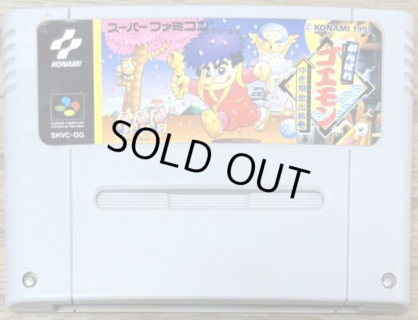 Photo1: Ganbare Goemon - Yuki Hime Kyuushutsu Emaki (がんばれゴエモン ゆき姫救出絵巻) (1)