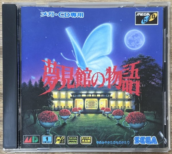 Photo1: Yumemi Mystery Mansion / Yumemi Yakata no Monogatari (夢見館の物語) (1)