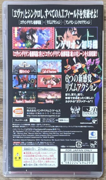 Photo2: Rebuild of Evangelion 3rd Impact / Evangelion New Theatrical Edition: 3nd (Sound) Impact (ヱヴァンゲリヲン新劇場版-サウンドインパクト-) (2)