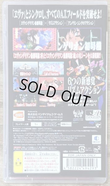 Photo2: Rebuild of Evangelion 3rd Impact / Evangelion New Theatrical Edition: 3nd (Sound) Impact (ヱヴァンゲリヲン新劇場版-サウンドインパクト-) (2)
