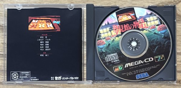 Photo3: Yumemi Mystery Mansion / Yumemi Yakata no Monogatari (夢見館の物語) (3)