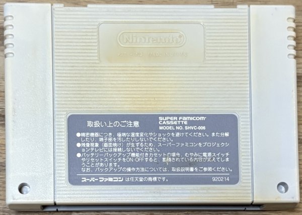 Photo2: Super Fire Pro Wrestling (スーパーファイヤープロレスリング) (2)