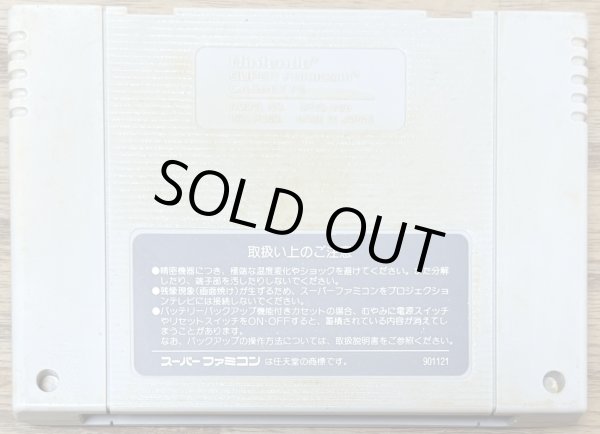 Photo2: Ganbare Goemon - Yuki Hime Kyuushutsu Emaki (がんばれゴエモン ゆき姫救出絵巻) (2)