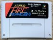 Photo1: Super Fire Pro Wrestling (スーパーファイヤープロレスリング) (1)
