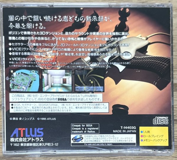 Photo2: Shin Megami Tensei: Devil Summoner (真・女神転生 デビルサマナー)  (2)