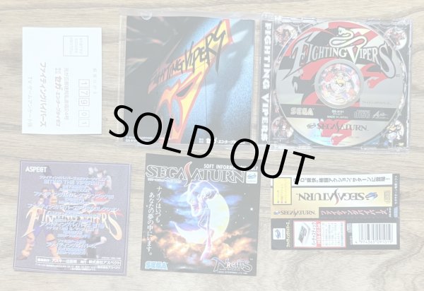 Photo3: Fighting Vipers (ファイティングバイパーズ) JPN version w/ Pepsiman! (3)