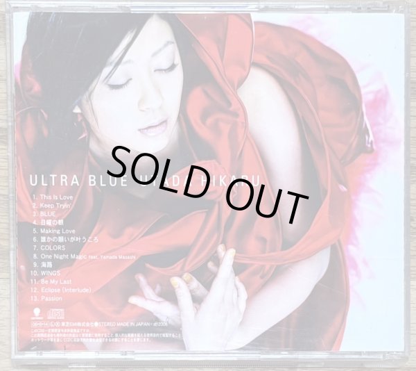 Photo2: Utada Hikaru - Ultra Blue (2)
