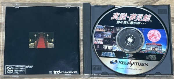 Photo3: The Mansion of Hidden Souls / Shinsetsu Yumemi Yakata: Tobira no Oku ni Dareka ga... (真説・夢見館 扉の奥に誰かが・・・) (3)