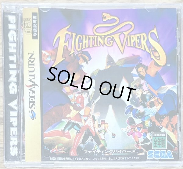 Photo1: Fighting Vipers (ファイティングバイパーズ) JPN version w/ Pepsiman! (1)