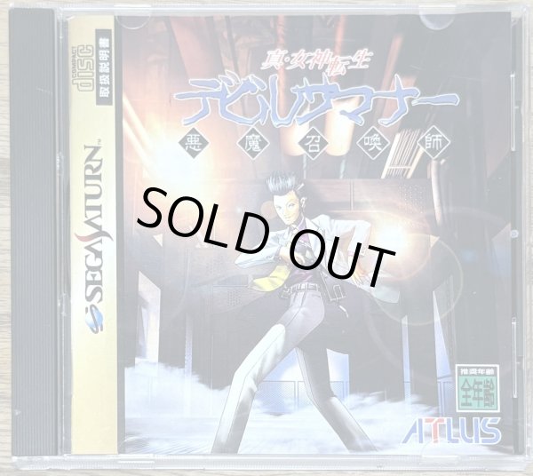 Photo1: Shin Megami Tensei: Devil Summoner (真・女神転生 デビルサマナー)  (1)