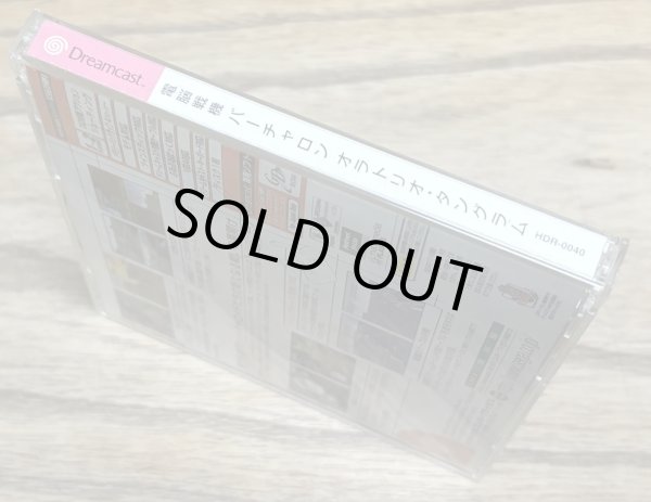 Photo4: Cyber Troopers Virtual-On Oratorio Tangram (電脳戦機バーチャロン オラトリオ・タングラム) (4)