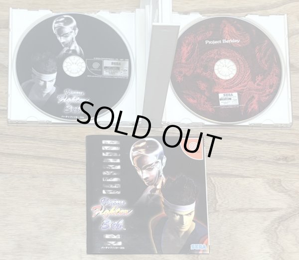 Photo3: Virtua Fighter 3tb (バーチャファイター3tb) w/ Project Berkley (3)