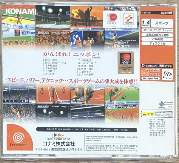 Photo2: Ganbare Nippon! Olympic 2000 (がんばれ！ ニッポン！ オリンピック2000) (2)