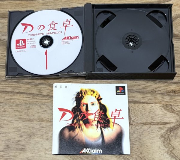 Photo3: D no Shokutaku Complete Graphics (Dの食卓 COMPLETE　GRAPHICS) (3)