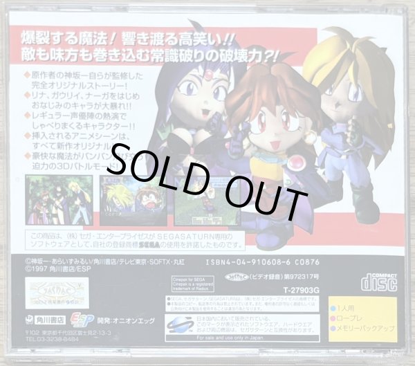 Photo2: Slayers Royal (スレイヤーズ ろいやる) (2)