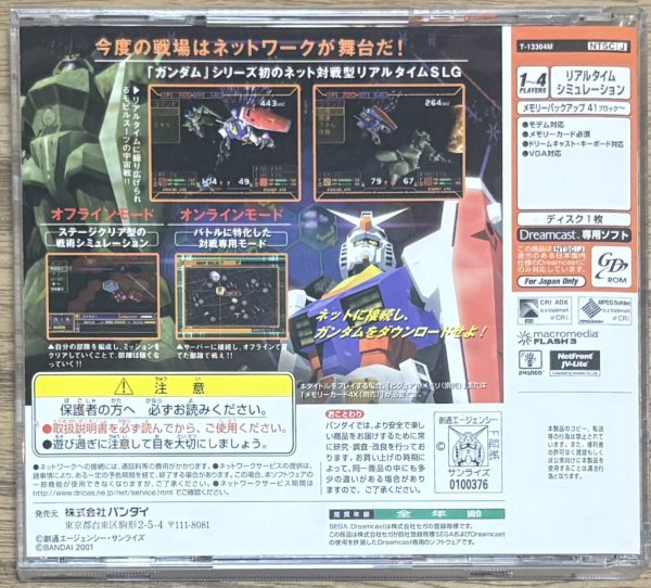Photo2: Gundam Battle Online (ガンダムバトルオンライン) (2)