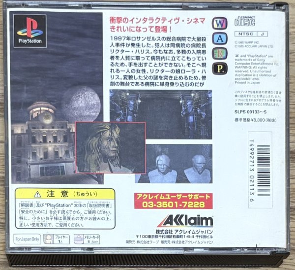 Photo2: D no Shokutaku Complete Graphics (Dの食卓 COMPLETE　GRAPHICS) (2)