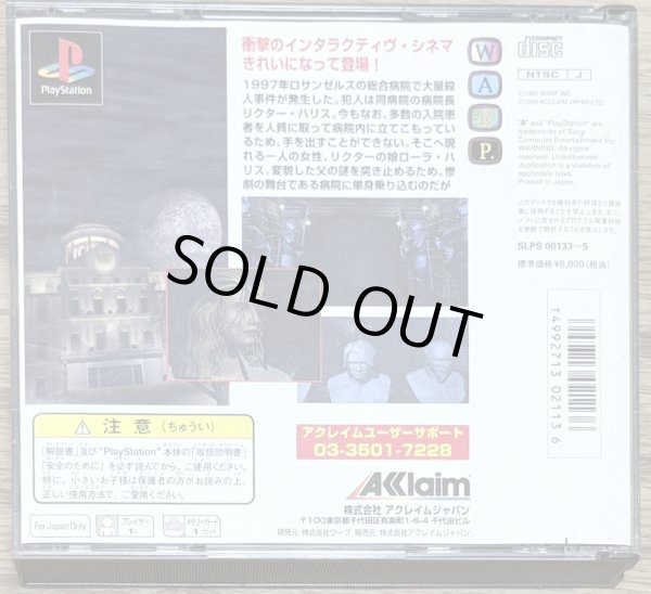 Photo2: D no Shokutaku Complete Graphics (Dの食卓 COMPLETE　GRAPHICS) (2)