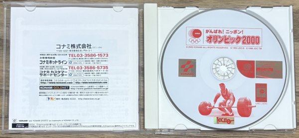 Photo3: Ganbare Nippon! Olympic 2000 (がんばれ！ ニッポン！ オリンピック2000) (3)