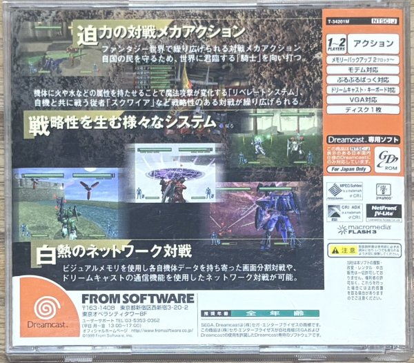 Photo2: Frame Gride (フレームグライド) (2)