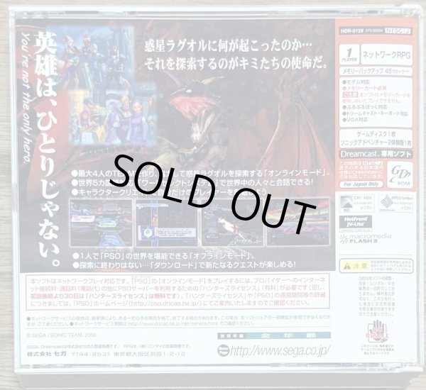 Photo2: Phantasy Star Online (ファンタシースターオンライン) [Language can be set to English] (2)