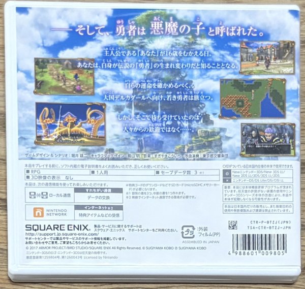 Photo2: Dragon Quest XI: Sugisarishi Toki o Motomete (ドラゴンクエストXI 過ぎ去りし時を求めて) (2)