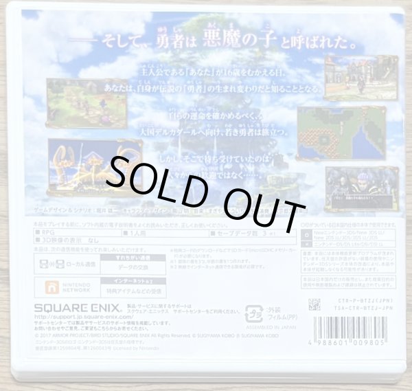 Photo2: Dragon Quest XI: Sugisarishi Toki o Motomete (ドラゴンクエストXI 過ぎ去りし時を求めて) (2)