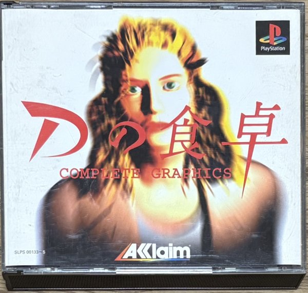 Photo1: D no Shokutaku Complete Graphics (Dの食卓 COMPLETE　GRAPHICS) (1)