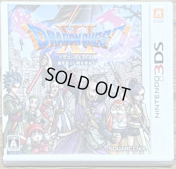 Photo1: Dragon Quest XI: Sugisarishi Toki o Motomete (ドラゴンクエストXI 過ぎ去りし時を求めて) (1)
