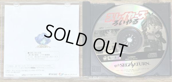 Photo3: Slayers Royal (スレイヤーズ ろいやる) (3)