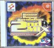Photo1: Dance Dance Revolution 2nd MIX Dreamcast Edition (ダンスダンスレボリューションセカンドミックス for Dreamcast) (1)