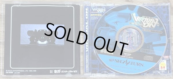 Photo3: Cyber Troopers Virtual-On (電脳戦機バーチャロン) (3)