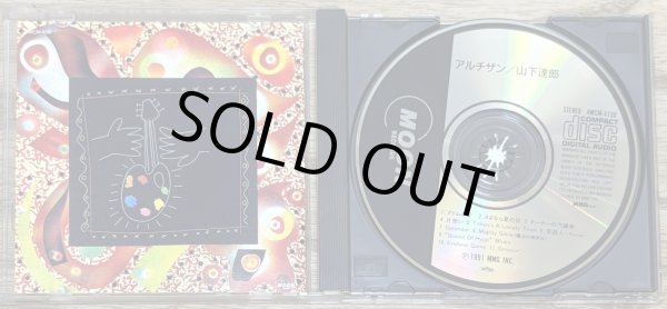 Photo3: Tatsuro Yamashita (山下 達郎) - Artisan (3)