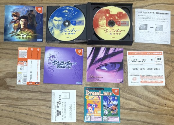 Photo3: Shenmue: Ichishou Yokosuka (シェンムー 一章 横須賀) (3)