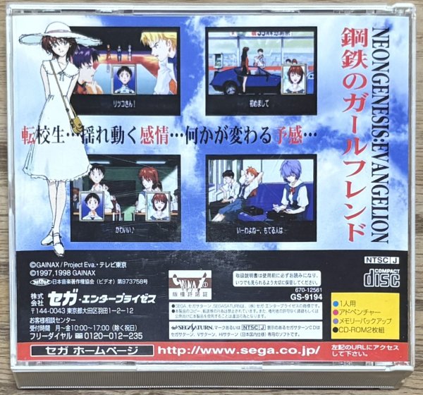 Photo2: Neon Genesis Evangelion: Girlfriend of Steel (新世紀エヴァンゲリオン鋼鉄のガールフレンド) (2)
