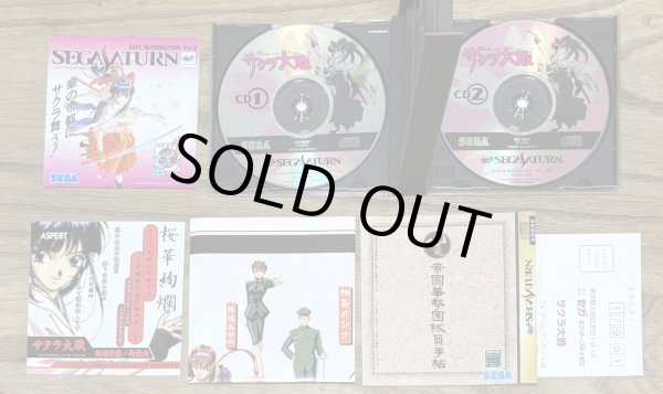 Photo3: Sakura Wars / Sakura Taisen (サクラ大戦) (3)