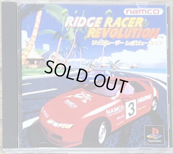 Photo1: Ridge Racer Revolution (リッジレーサーレボリューション) (1)