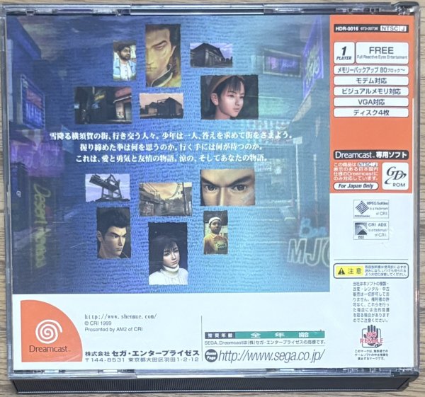 Photo2: Shenmue: Ichishou Yokosuka (シェンムー 一章 横須賀) (2)