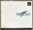 Photo1: Final Fantasy VII (ファイナルファンタジーVII) (1)