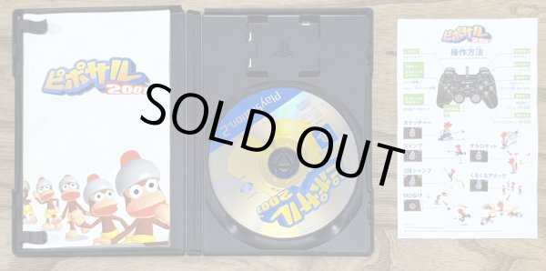 Photo3: Pipo Saru 2001 (ピポサル2001) (3)