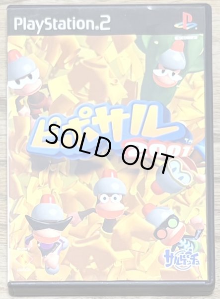 Photo1: Pipo Saru 2001 (ピポサル2001) (1)