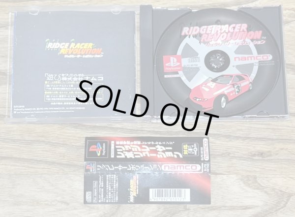 Photo3: Ridge Racer Revolution (リッジレーサーレボリューション) (3)