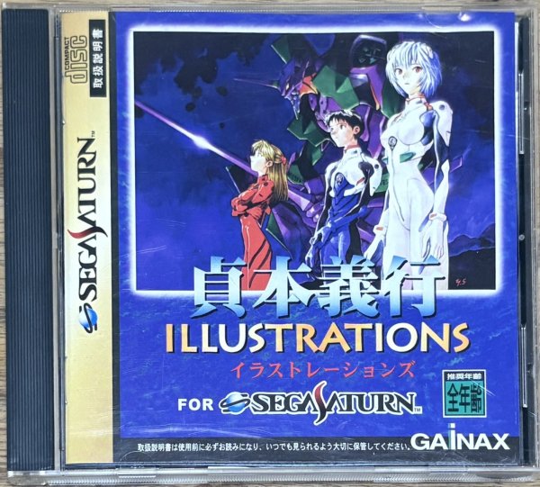 Photo1: Yoshiyuki Sadamoto Illustrations (貞本義行イラストレーションズ)  (1)