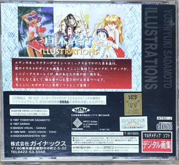 Photo2: Yoshiyuki Sadamoto Illustrations (貞本義行イラストレーションズ)  (2)