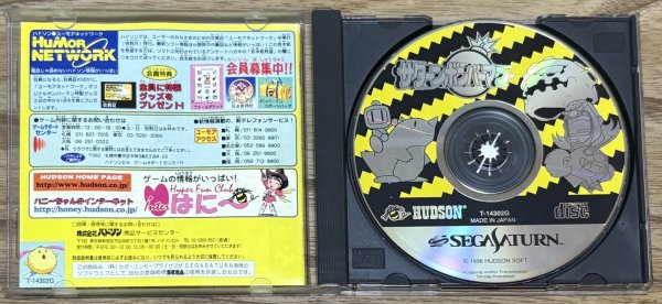 Photo3: Saturn Bomberman (サターンボンバーマン) (3)