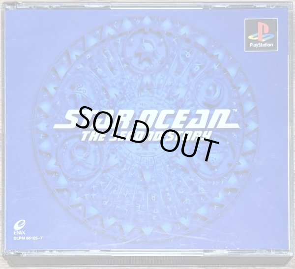 Photo1: Star Ocean: The Second Story (スターオーシャン セカンドストーリー) (1)