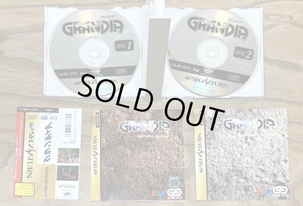 Photo3: Grandia (グランディア) (3)