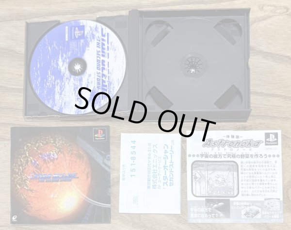 Photo5: Star Ocean: The Second Story (スターオーシャン セカンドストーリー) (5)