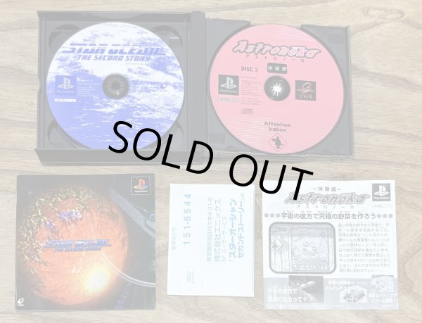 Photo6: Star Ocean: The Second Story (スターオーシャン セカンドストーリー) (6)